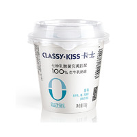 移动专享：CLASSY.KISS 卡士 无添加 风味发酵乳 110g*24杯