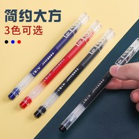 M&G 晨光 大容量中性笔 0.38mm 黑色 3支装