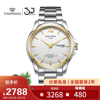 天王表(TIANWANG)手表 征服者系列钢带机械表商务男士手表30周年庆纪念款专柜同款金色GS51026T.DD.S.S