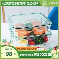 日本 iwaki怡万家大容量耐热玻璃保鲜冰箱收纳微波饭盒便当盒