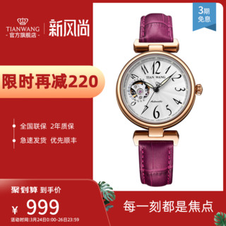 天王表镂空时尚机械表大表盘女表正品女士皮带手表5935