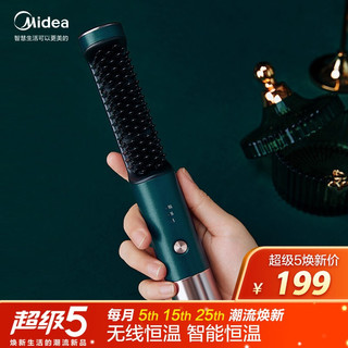 美的（Midea）直发梳 卷发棒 负离子卷直发器 防烫齿梳