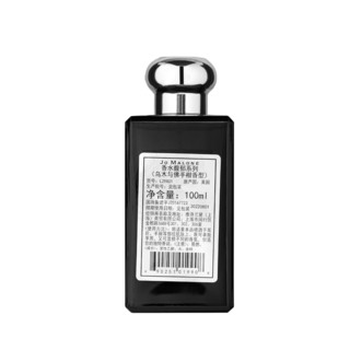 Jo Malone London 祖·玛珑 馥郁系列 乌木与佛手柑中性古龙水 EDC 100ml