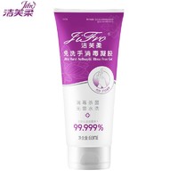 LiFro 洁芙柔 免洗洗手液便捷装 60ml