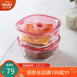 日本怡万家iwaki耐热玻璃保鲜盒微波炉饭盒便当盒厨房冰箱收纳盒 450ml*2 粉色