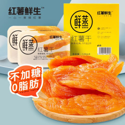 红薯鲜生 鲜蒸红薯干128g*4盒