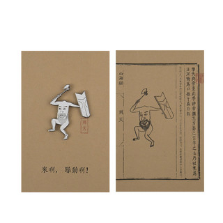 National Library of China 国家图书馆 山海经系列 胸章金属徽章 3个