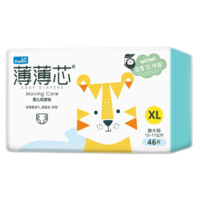 FIVERAMS 五羊 薄薄芯系列 纸尿裤 XL46片