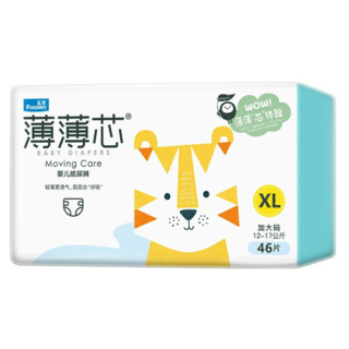 FIVERAMS 五羊 薄薄芯系列 纸尿裤 XL46片*2包