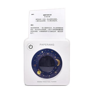 PAPERANG 喵喵机 P3 错题热敏打印机 星空