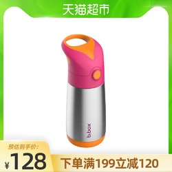 包邮bbox澳洲B.BOX婴儿保温杯吸管杯 便携儿童不锈钢保温杯350ml