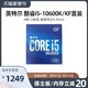 英特尔酷睿I5-10600KF/K 盒装主板CPU套装处理器搭华硕TUF B460M