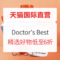 促销攻略、移动专享：天猫国际官方直营 Doctor's Best 进口日精选好物