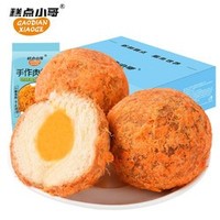 糕点小哥 手作肉松球 500g