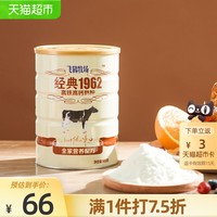 飞鹤 高铁高钙成人牛奶粉900g罐装学生青少年中老年营养早餐奶