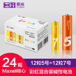 ZMI紫米 L24 碱性彩虹电池五号5号12节+七号7号12节键盘/血压计/遥控器/适用于小米体脂秤 5号12节+7号12节