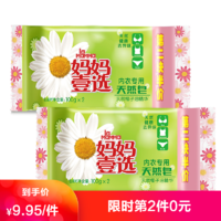 妈妈壹选内衣洗衣皂100g*4 温和易漂清 威露士（Walch）出品