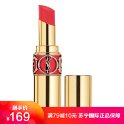 ysl圣罗兰圆管口红82