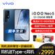 vivo iQOO Neo5 12+256G 夜影黑 5G新品手机 强悍芯能 生而为赢