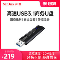 闪迪固态u盘128g优盘cz880高速usb3.1接口SSD固态3.0加密u盘128g