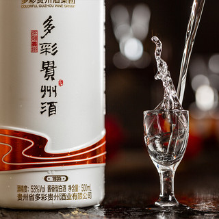 COLORFUL GUIZHOU JIU 多彩贵州酒 1935 53%vol 酱香型白酒 500ml*2瓶 双支装
