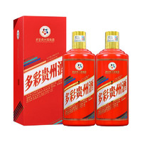 COLORFUL GUIZHOU JIU 多彩贵州酒 迎宾 喜宴红色 53%vol 酱香型白酒 500ml*2瓶 双支装