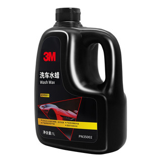 3M 进口洗车水蜡洗车液 洗车打蜡1L泡沫清洗剂专用强力去污高泡沫