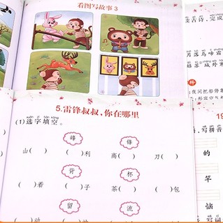 《小学语文学与练 二年级下册》（全彩升级版、套装共7册）