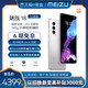 meizu魅族18骁龙888防抖5G手机2K屏幕曲面屏拍照音乐游戏官方旗舰店正品智能手机