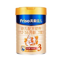 Friso 美素佳儿 婴儿奶粉 3段 900g