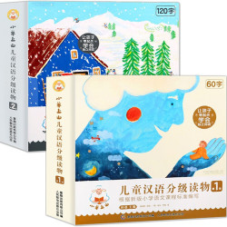 《小羊上山兒童漢語分級讀物·第1級+第2級》(套裝共20冊)