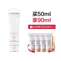 LANCOME 兰蔻 Aqua Gel 轻透水漾防晒乳 50ml （赠防晒10ml*4+菁纯粉底液5ml）