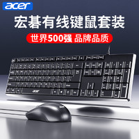 Acer/宏碁 USB防水键鼠套装
