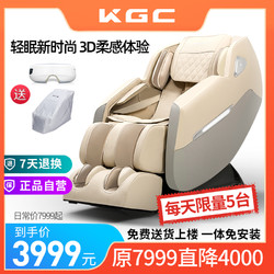 KGC云梦中式智能多功能按摩椅家用小米黄按摩沙发椅