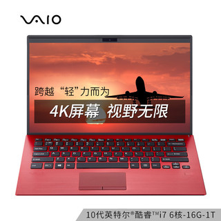 VAIO SX14 14英寸笔记本电脑（i7-10710U、16GB、1TB SSD） 限量耀世红