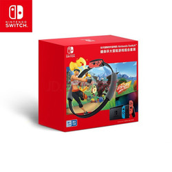 Nintendo 任天堂 国行 Switch健身环大冒险游戏主机套装