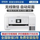爱普生 喷墨打印机L4166彩色无线多功能一体机WIFI打印自动双面