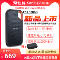 sandisk闪迪固态移动硬盘500g双接口Typec USB3.2高速读取1050m