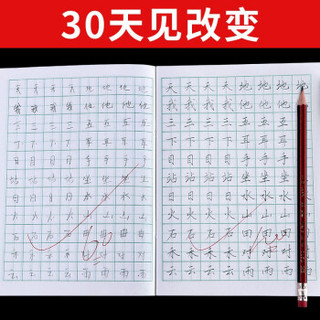 六品堂 正楷凹槽字帖+临摹字帖