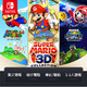 Nintendo 任天堂 SWITCH游戏主机 超级马里奥 3D 全明星 all stars 现货