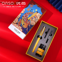 OASO 优尚 钢笔礼盒 0.38mm/0.5mm 4款可选