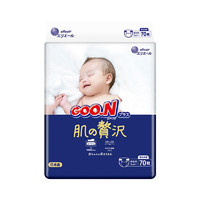 大王（GOO.N）奢华肌滋润保湿系列婴幼儿纸尿裤尿不湿NB70片（0-5kg）