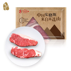 祁连牧歌 国产安格斯醇厚原切西冷牛排 500g/袋（2片） 牛士客出品 谷饲国产牛肉 厚切牛排 72h排酸