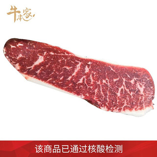 牛本家 M7小牛排/小西冷（三角尾扒）200g 澳洲自有牧场F4代谷饲超400天 原切牛排口感可媲美日本神户和牛