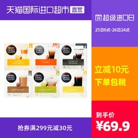 Dolce Gusto 多趣酷思Espresso Intenso意式浓缩咖啡胶囊30粒盒装