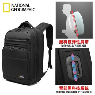 国家地理 黑科技减震神器 双肩包15.6英寸电脑包商务休闲背包大容量防泼水书包 蓝色