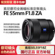 Sony/索尼 55F1.8蔡司镜头55F1.8 SEL55F18Z 全画幅定焦相机镜头