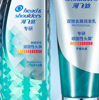 Head & Shoulders 海飞丝 专研去屑 顽固性头屑洗护套装