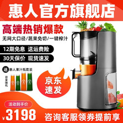 新款hurom惠人原汁机渣汁分离韩国原装进口大口径低速无网榨汁机