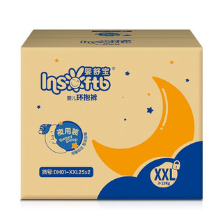 Insoftb 婴舒宝 夜用纸尿裤 XXL25片